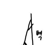 [댓글부탁해] 애드라 물구나무 <b>서기</b> 하지마;;;