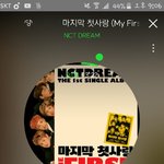 [NCT] 오늘 <b>풍년</b>이다