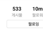[EXO] 인스타 1000만 넘는거