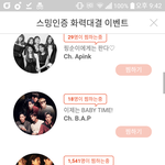 [EXO] 엑소엘 짜란다 짜란다!