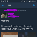 [EXO] 백현이가 한 <b>헤나</b> 내용 뜻이라는데