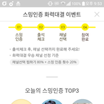 [EXO] 너네 아<b>zi</b>톡 스밍인증 빨리 많이해