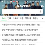 [EXO] ㅅㅂ 초록창 들어갈때마다 <b>심</b><b>쿵</b>사