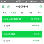 [이삐] 이삐들 멜1론 결제 하려는데 도와주라ㅠㅜ