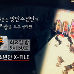 [방탄소년단] 아이도루잔치 사진