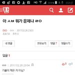 [EXO] <b>치즈</b>스틱 병신이네