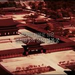 [드루와] 너네 경복궁이 일본 <b>기생집</b>으로 사용됐던거 알아?