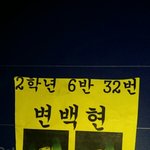 [EXO] 중딩때 이거 <b>명찰</b>에 넣고다님