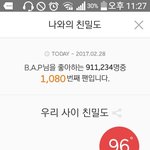 [BAP] ㅇ오오오옹ㅇ