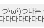 [드루와] <b>내</b> 짝남 <b>카톡</b>상멬ㅋㅋㅋㅋㅋㅋㅋㅋ
