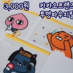 <b>필통</b>추반 한번만더해줘ㅠ
