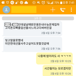 [드루와] 반<b>배정</b> 된거 안말해줬다고 막말하는 친구엄마와 친구..(인증)