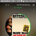 [NCT] 라디오에서