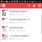 [인피니트] ㅁㅊ <b>큰일</b>났음