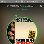[NCT] 해찬이 드림이 더 잘 어울림