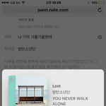 [방탄소년단] 나 기억 가물가물한데