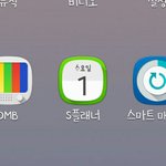 미친 얘들아 s플래너 <b>개신</b>기해