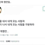 [혼자하는말] 이런기분 아는사람