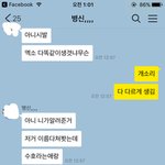 [EXO] 남자인 <b>친구</b>가 엑소 검색했다는데 개웃김