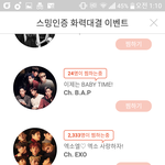[EXO] 개미쳤는데 너네 빨리해