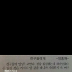 이래도 양<b>홍원</b> 빨래?ㅋㅋㅋㅋㅋㅋ