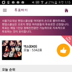 [EXO] 엑소 발리는중ㅉㅉ