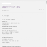 강동원이 외증조부 친일파 기사를 <b>명예</b>훼손으로 신고했대;