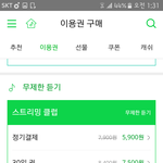 [이삐] 오늘입덕했는데 스밍돌릴려면 뭐해야<b>해요</b>?