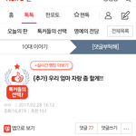 [드루와] 얘 왜 <b>글</b> 안<b>내림</b>..?