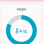 [댓글부탁해] 영화 <b>다운</b>받아서 저장공간 82퍼 돼서
