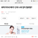 [EXO] 와 늅박제 뉴비 <b>천지</b>네 ㅆㅂ ㅋㅋ