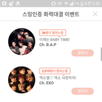 [EXO] 너네 찜 했어..? 아<b>zi</b>톡말이야