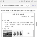 [인피니트] 수능한<b>국사</b>다.