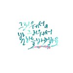 [ㅋㅋㅋㅋㅋ] <b>캘리</b>그라피 잘쓰고싶다..