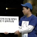 <b>남자</b><b>친구</b> <b>친구</b>들 앞에서 기살려주는<b>법</b>