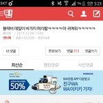 [EXO] 타돌이 톡선본인글에 직접 댓 단 거