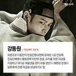 [드루와] 강동원에게 죄가 있는이유