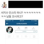 <서지수 루머 총정리> 꼭 읽어줘