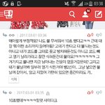 노래방에서 고데기 하고 고<b>나리</b>먹었다 글 쓴 앤데