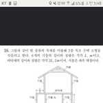 [인피니트] 이과어~디한번와봐ㅎ(수학아님