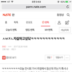 [EXO] ㅅㅂ<b>내</b>가 쓴글 보다가