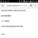 [인피니트] 중국어 퀴즈 답 공개~!