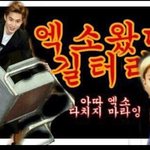 [EXO] 오랜만에 보니까 조카 더웃기네 ㅋㅋㅋㅋㅋㅋㅋ