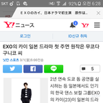 [EXO] 김종인 <b>일드</b> 남주 찐?