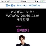 [EXO] 김카이 <b>일본드라마</b> 합성아님?