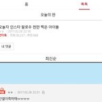 [EXO] 니네 톡선 이거 봤냐 ㅅㅂ