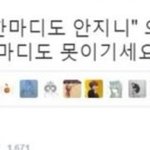 오늘 날씨에 <b>청자켓</b> 입어도 됨?