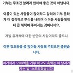 [드루와] <b>강호동</b>3
