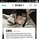 친일파 <b>후손</b> 강동원, 이한열 열사로 영화 촬영