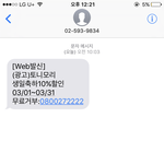 [댓글부탁해] 급해 토니모리 생일<b>쿠폰</b>이 왔는데
